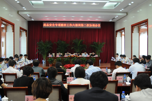 药品安全专项整治六部局第二次协调会议在京召开.
